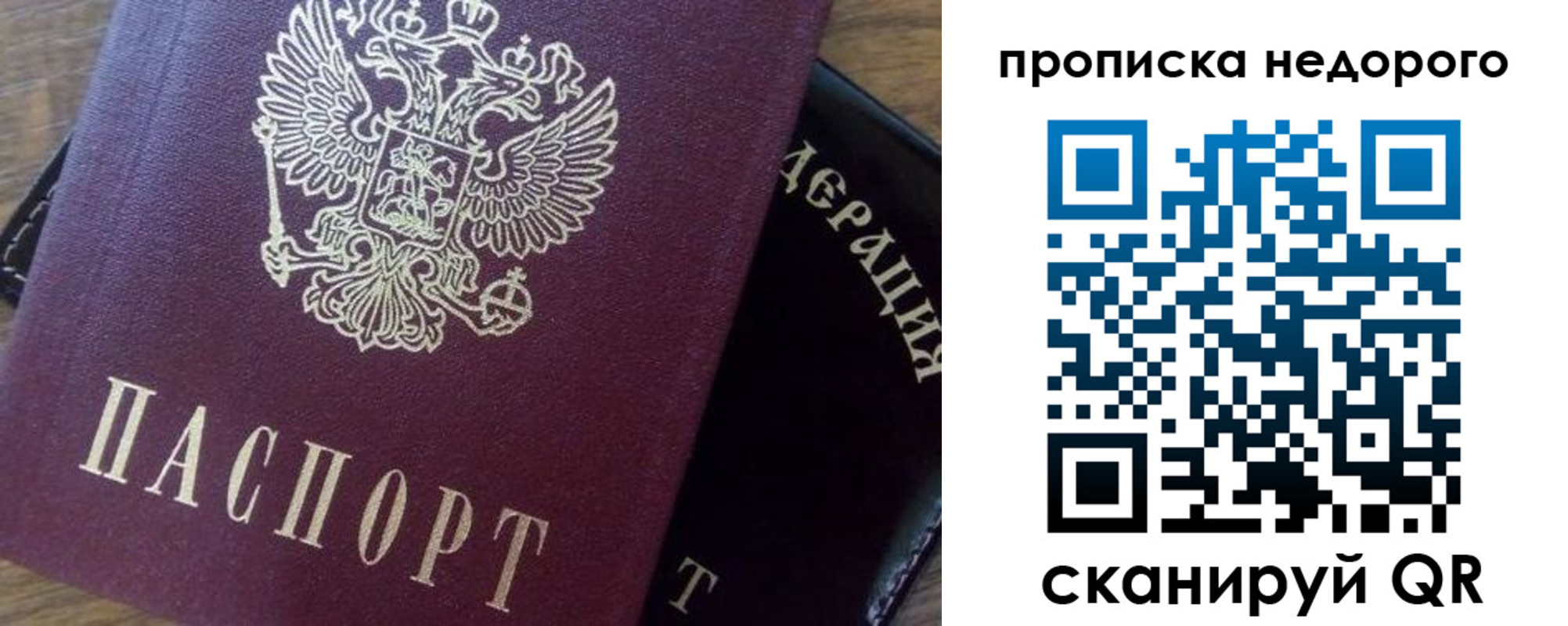 прописка для военкомата в Старом Осколе