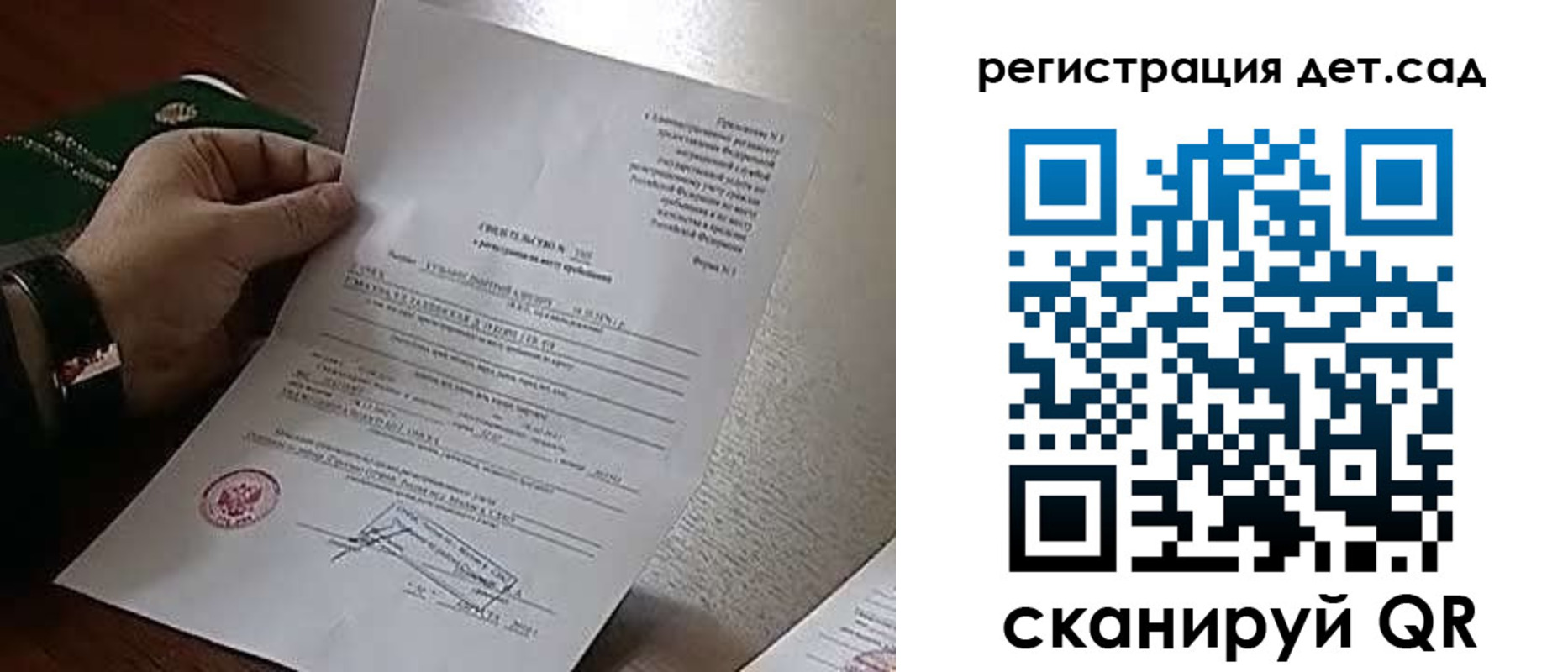 прописка ребенка в Старом Осколе