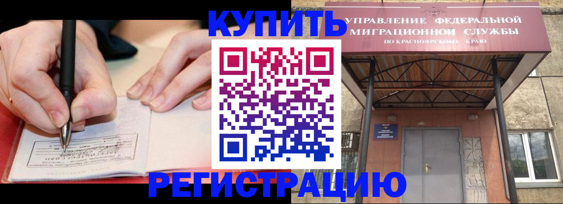 прописка для работы в Старом Осколе