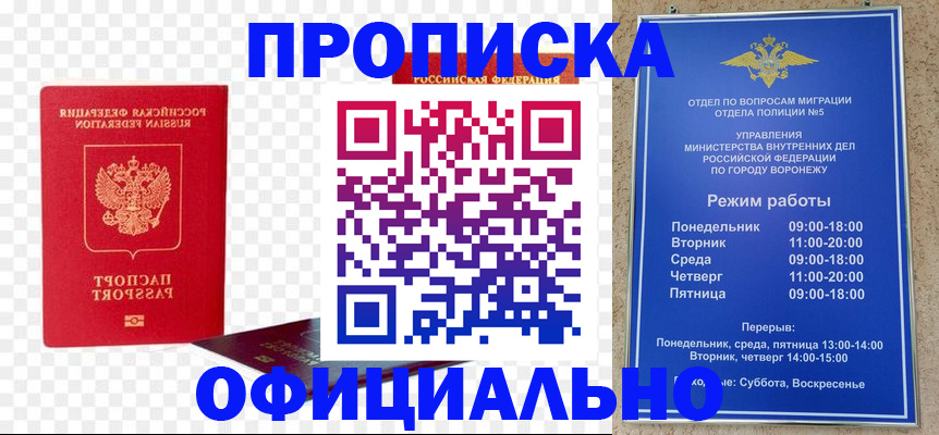 прописка иностранных граждан в Старом Осколе