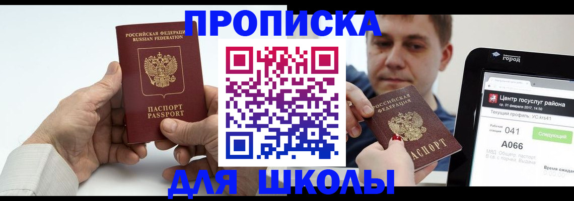 временная регистрация госуслуги в Старом Осколе