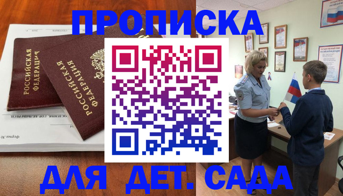 прописка паспорт в Старом Осколе