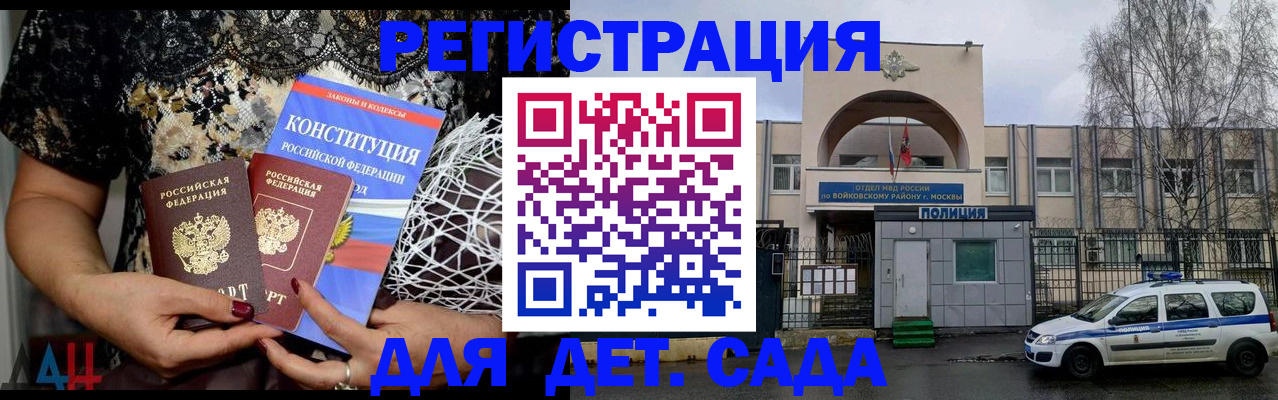 временная регистрация надежно в Старом Осколе