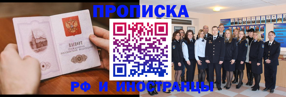 прописка поиск в Старом Осколе