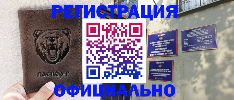 прописка 2025 в Старом Осколе