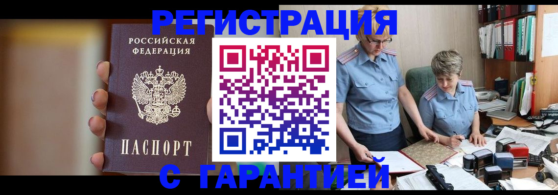 миграционный учет в Старом Осколе